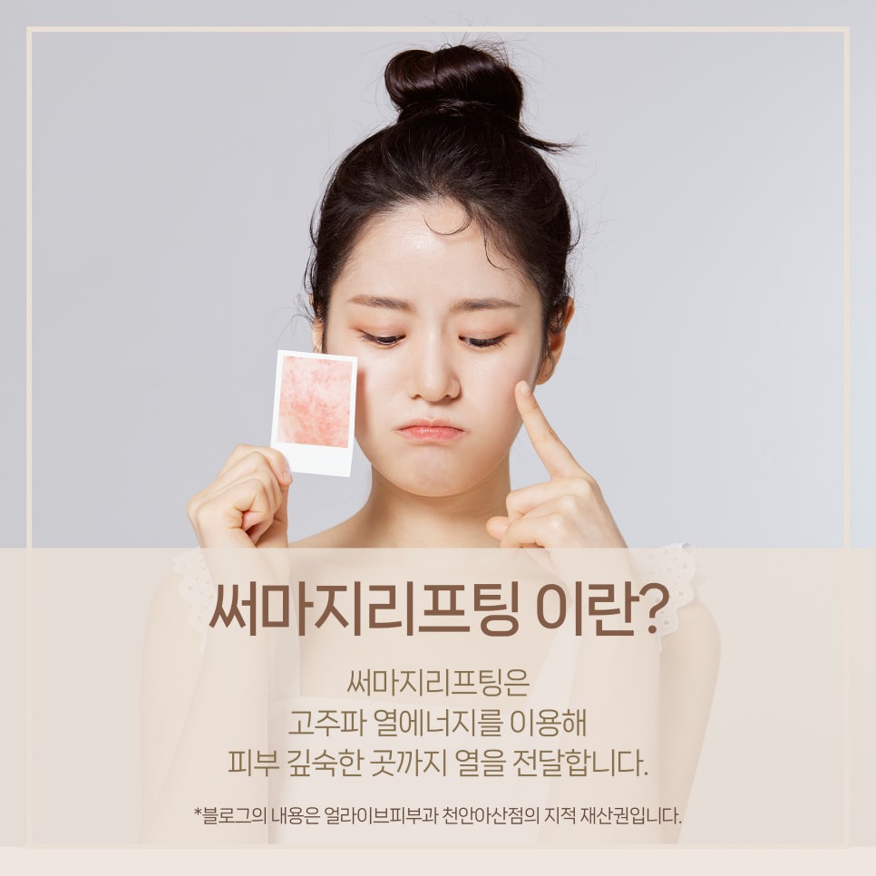 얼라이브피부과의원 이미지
