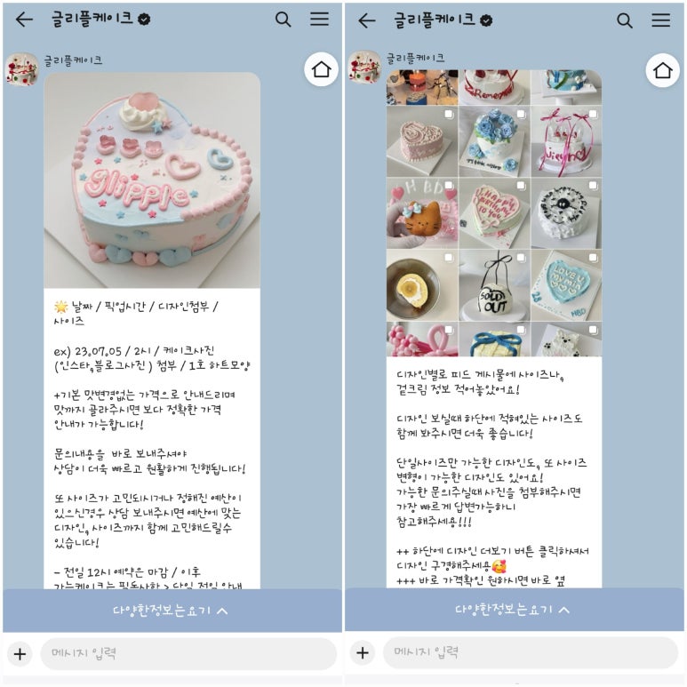 글리플케이크 이미지