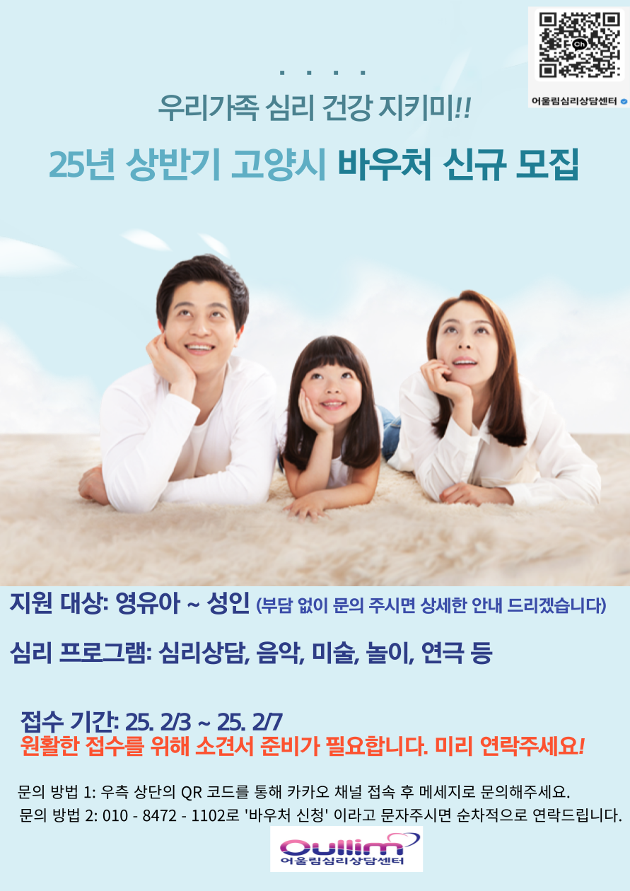 마음과마음아동청소년심리상담 이미지