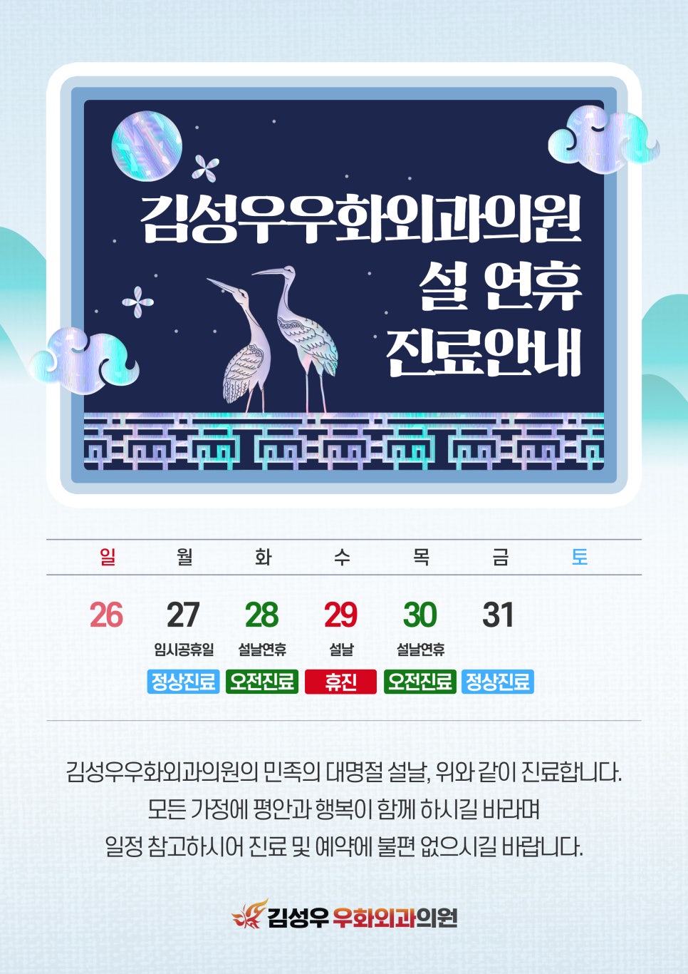 김성우우화외과의원 이미지