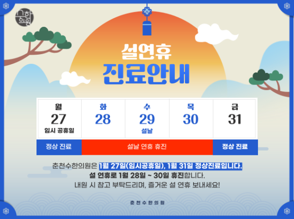 정상한의원 이미지