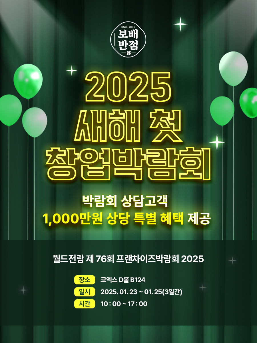 새해반점 이미지