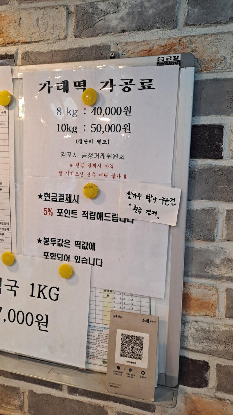 옛날떡방 이미지
