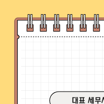 세무법인서진 이미지