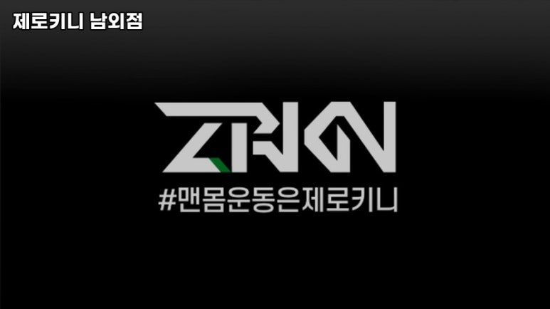 제로키니 이미지