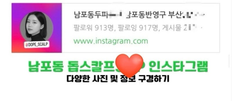 돕스칼프 이미지