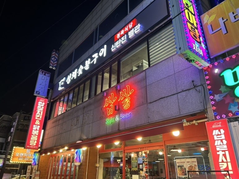 쌉쌀싸롱 이미지