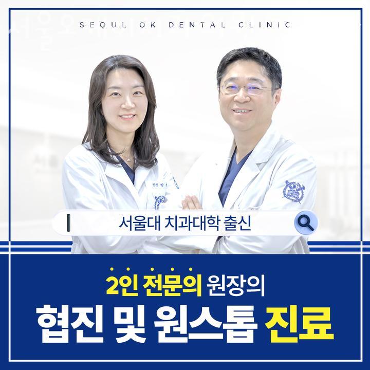 오케이치과의원 이미지