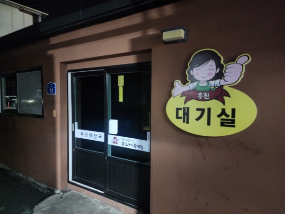 우진냉난방 이미지