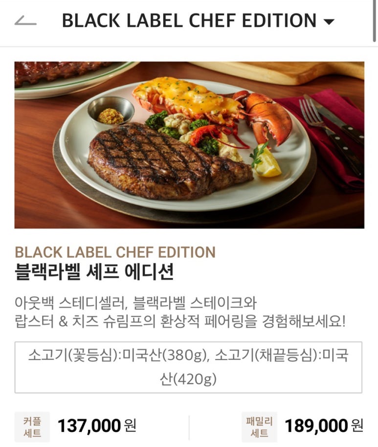 블랙라벨 이미지