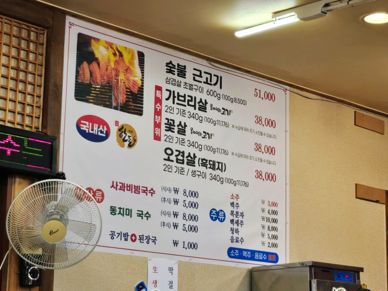 선사시대꺼먹돼지 이미지