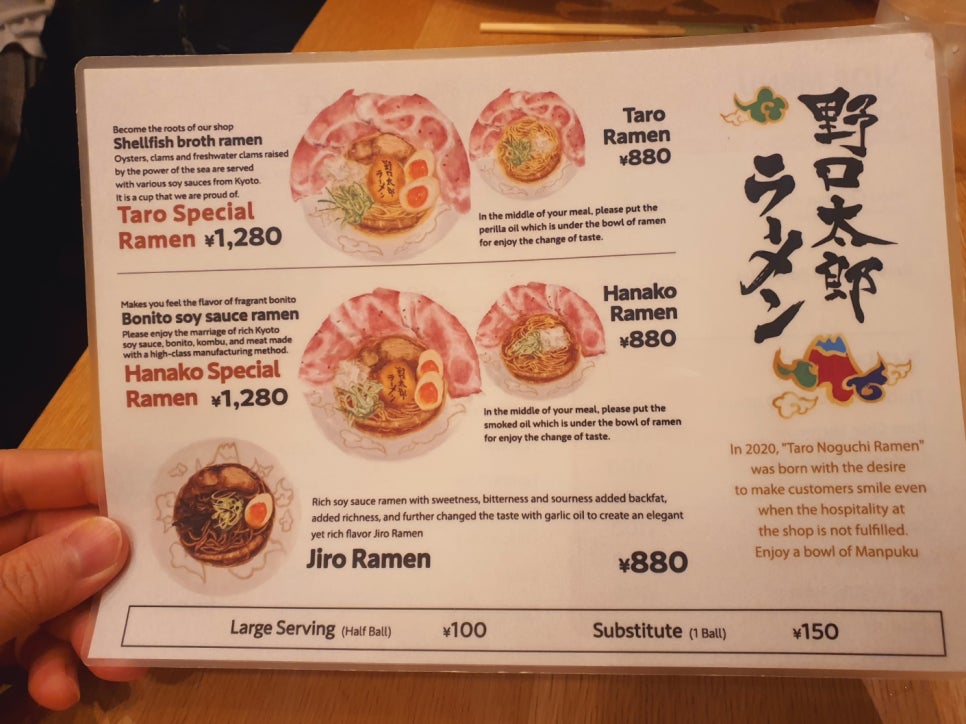 타로라멘 이미지