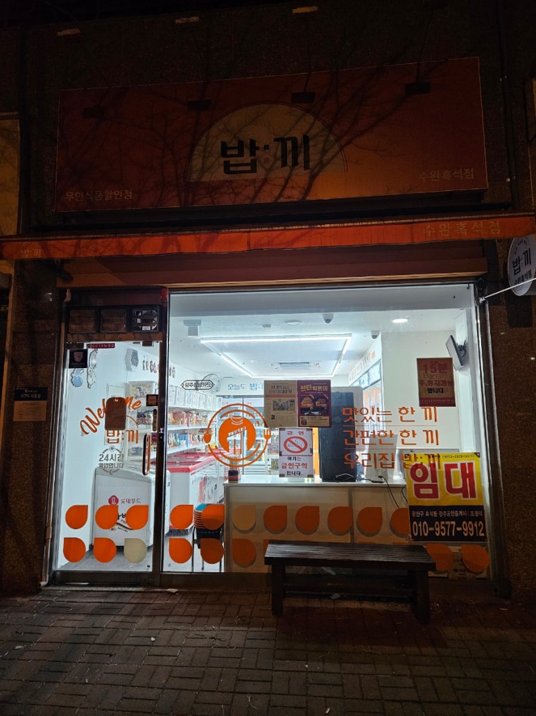 365슈퍼마켓 이미지