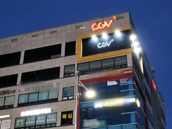 CGV 김포한강 이미지