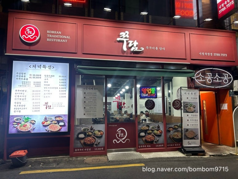 쭈담 시청북창점 이미지