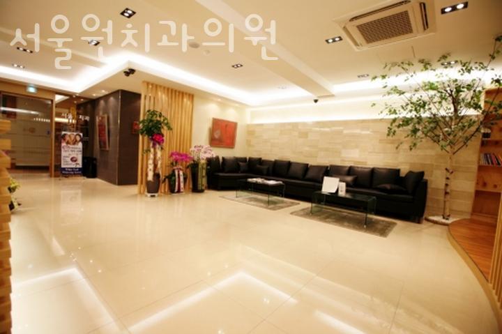 서울원치과의원 이미지