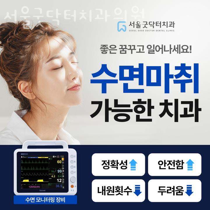 굿닥터치과의원 이미지