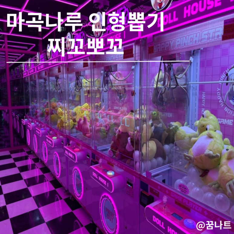 뽑기샵 이미지