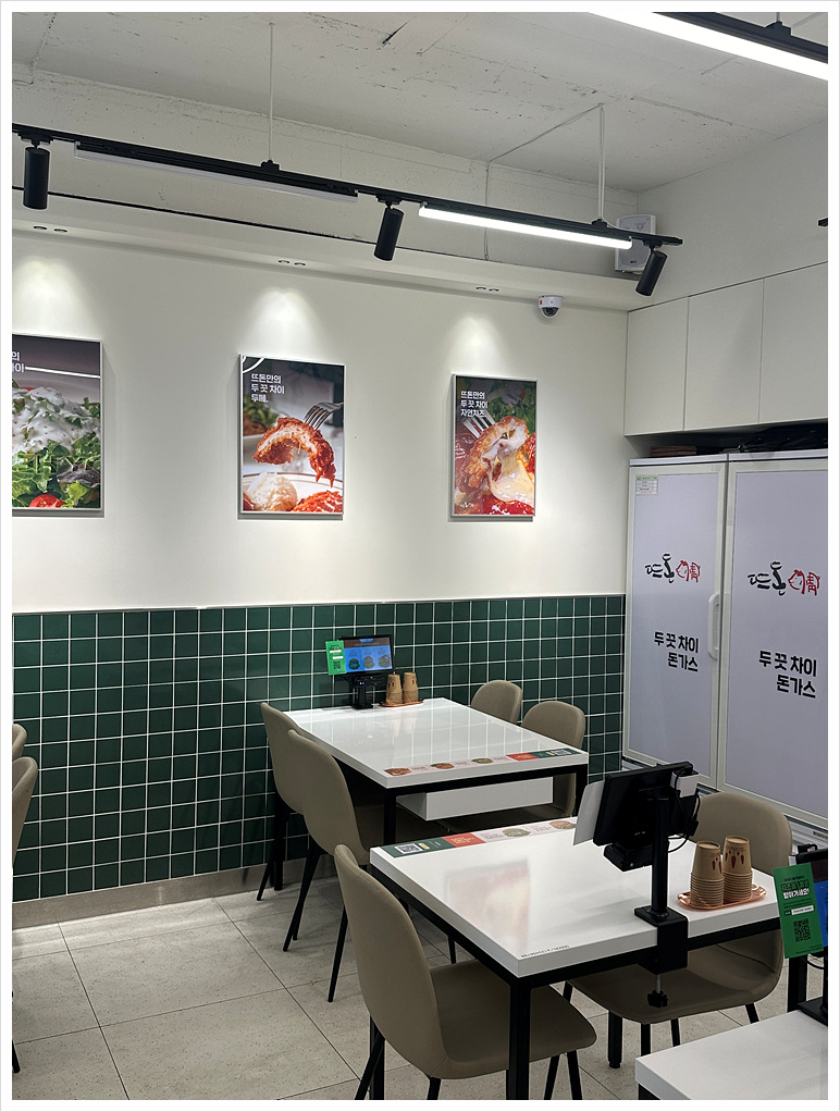뜨돈강남 이미지