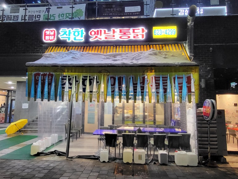 착한통닭 이미지