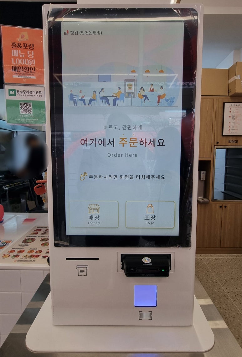 행컵 인천논현점 이미지