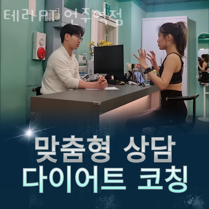 테라PT언주역점 이미지