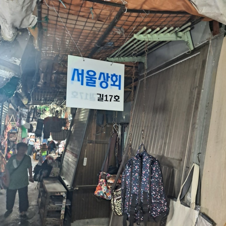 교동잡화 이미지