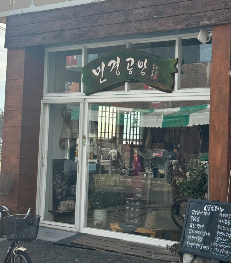 민경공방 이미지