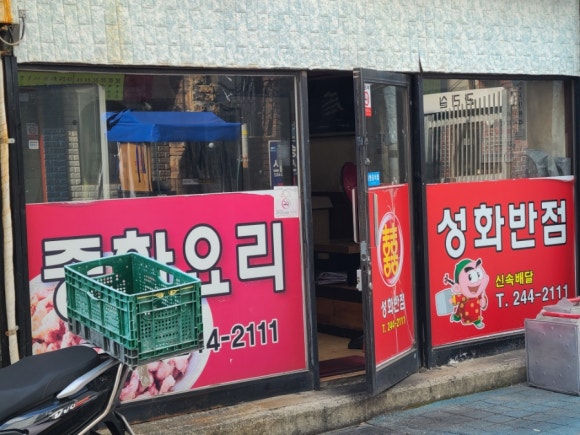 성화반점 이미지