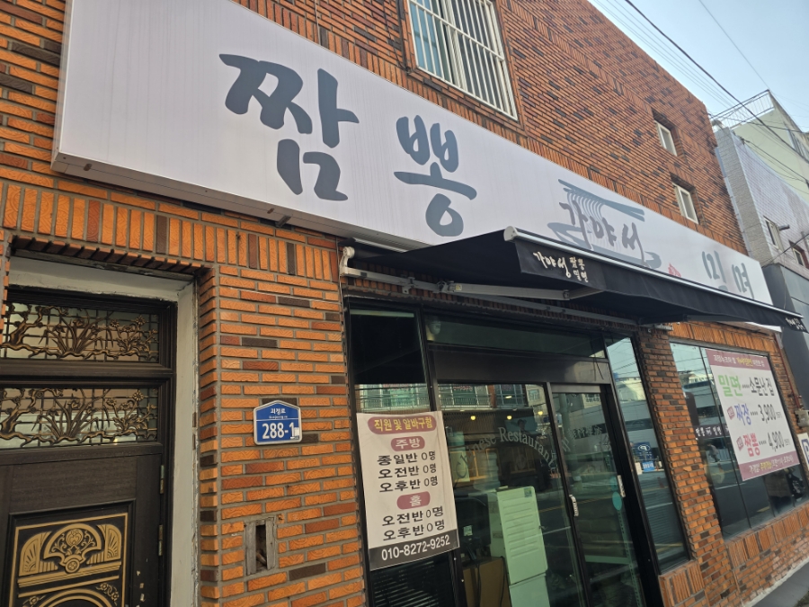 3.8밀면 이미지