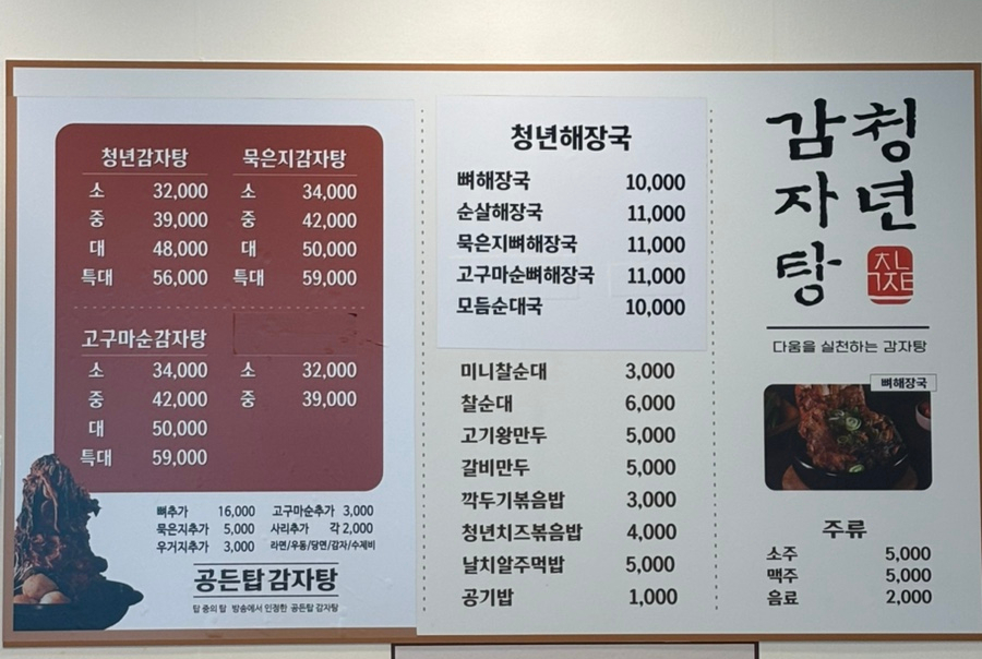 청년순대국첨단2지구점 이미지