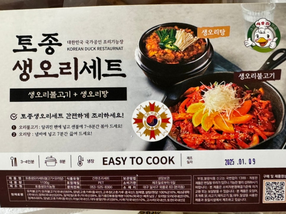 토종생오리농원 이미지