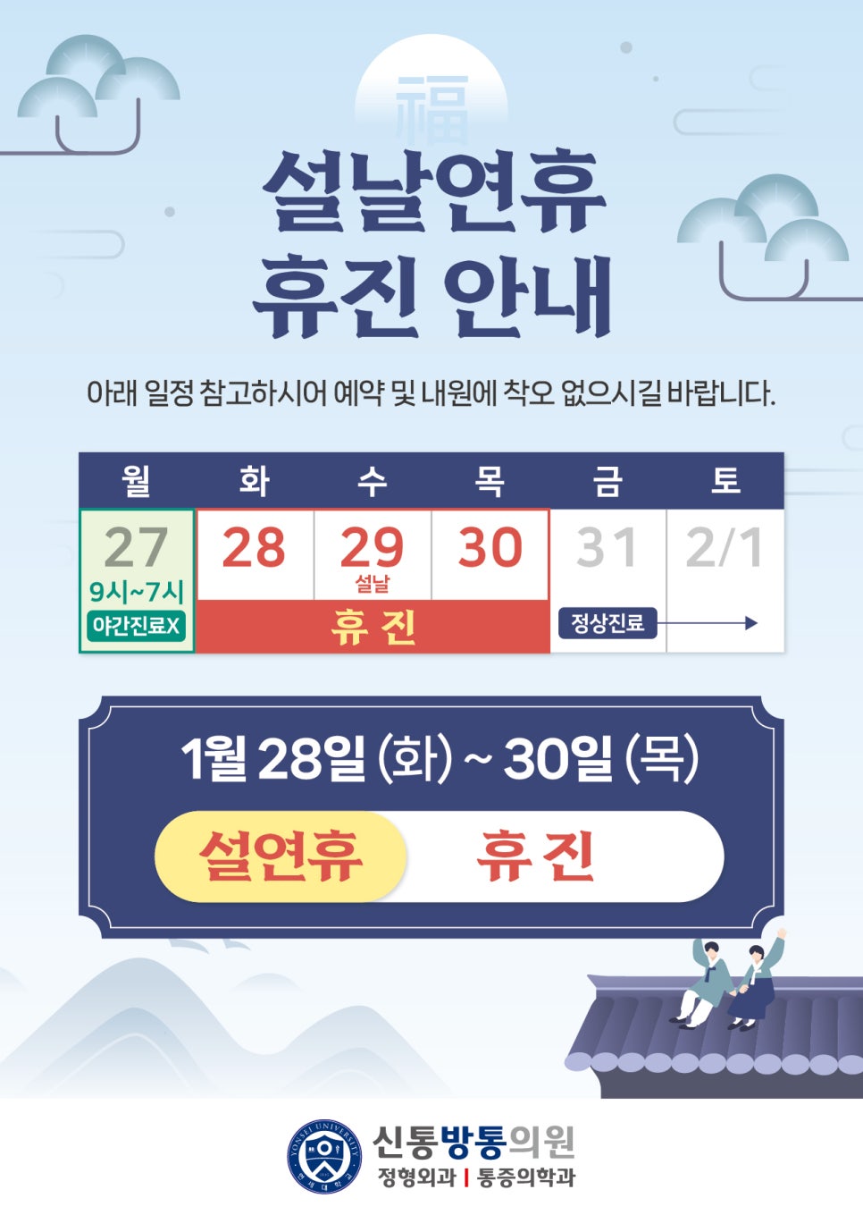 신통방통의원 이미지