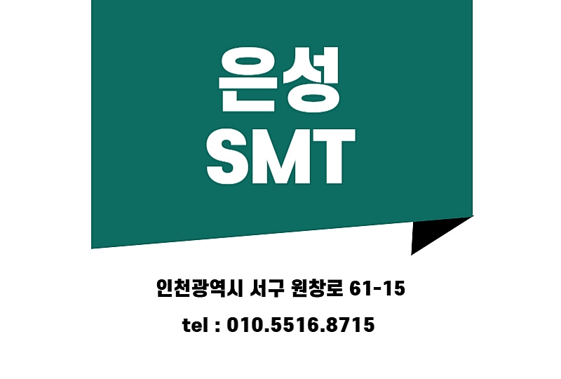 (주)은성일렉콤 이미지