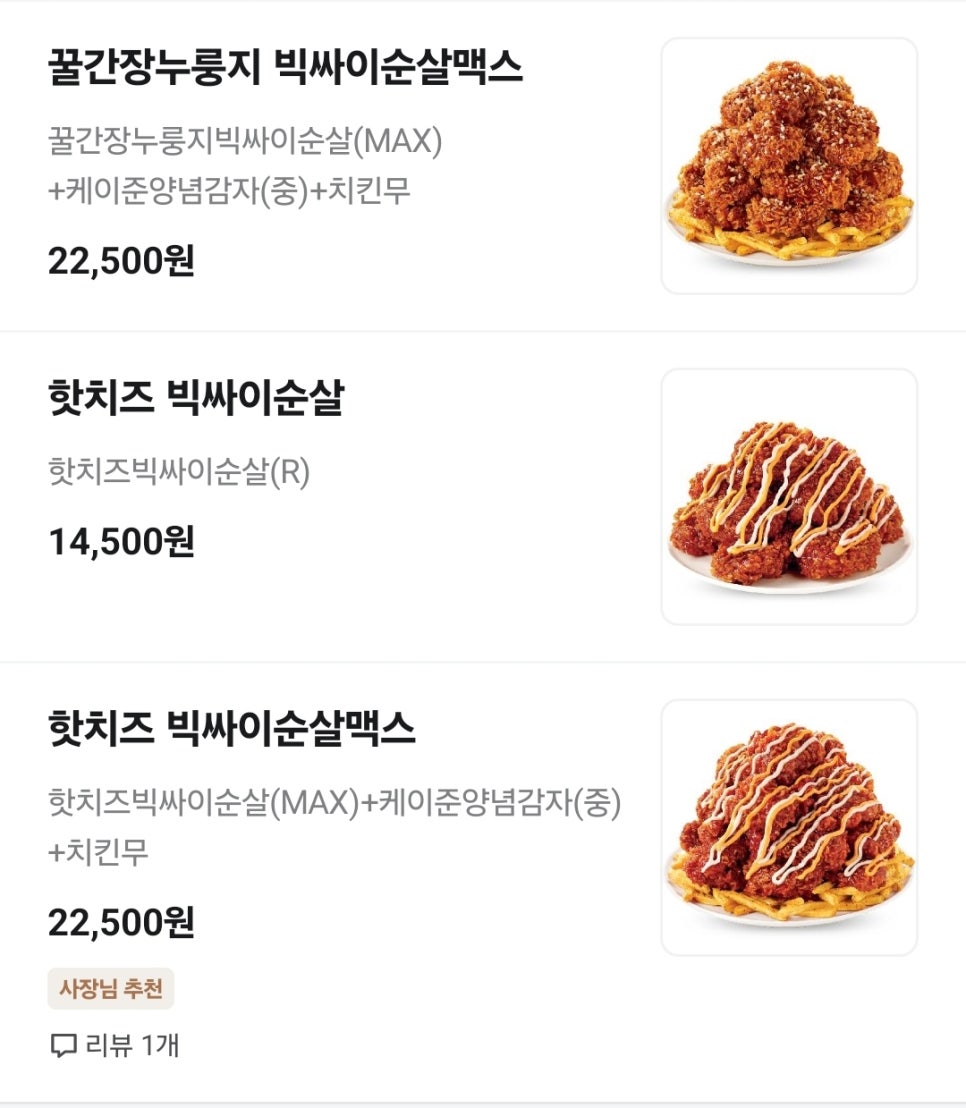 맘스터치 상동점 이미지