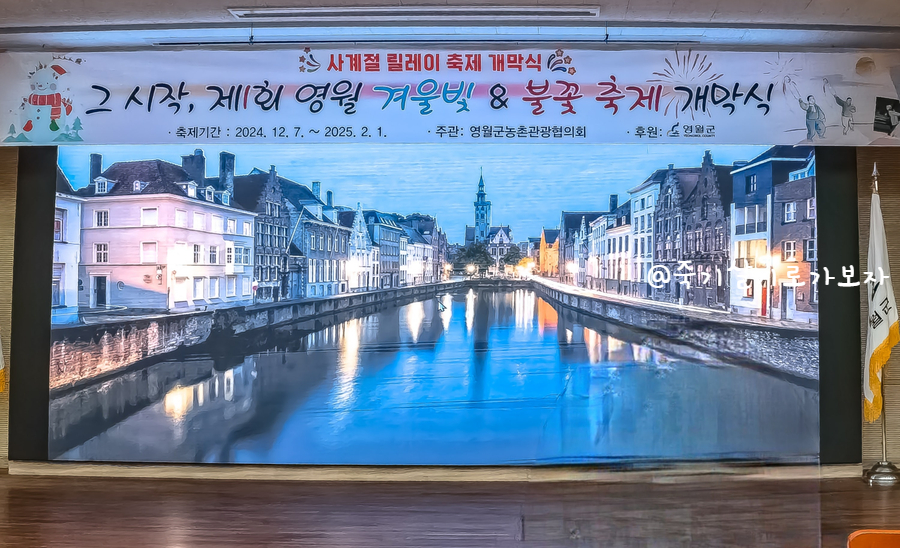 동강리버버깅협동조합 이미지