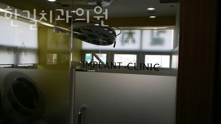 한길치과의원 이미지