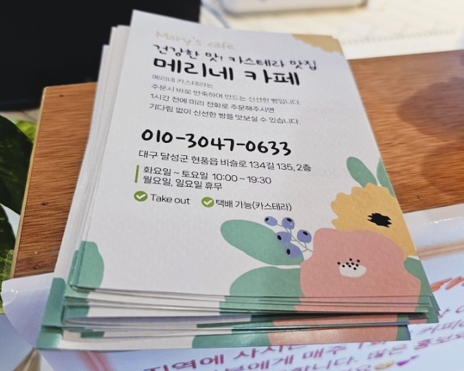 메리네카페 이미지