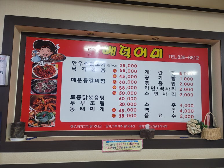 뺑덕어미 이미지
