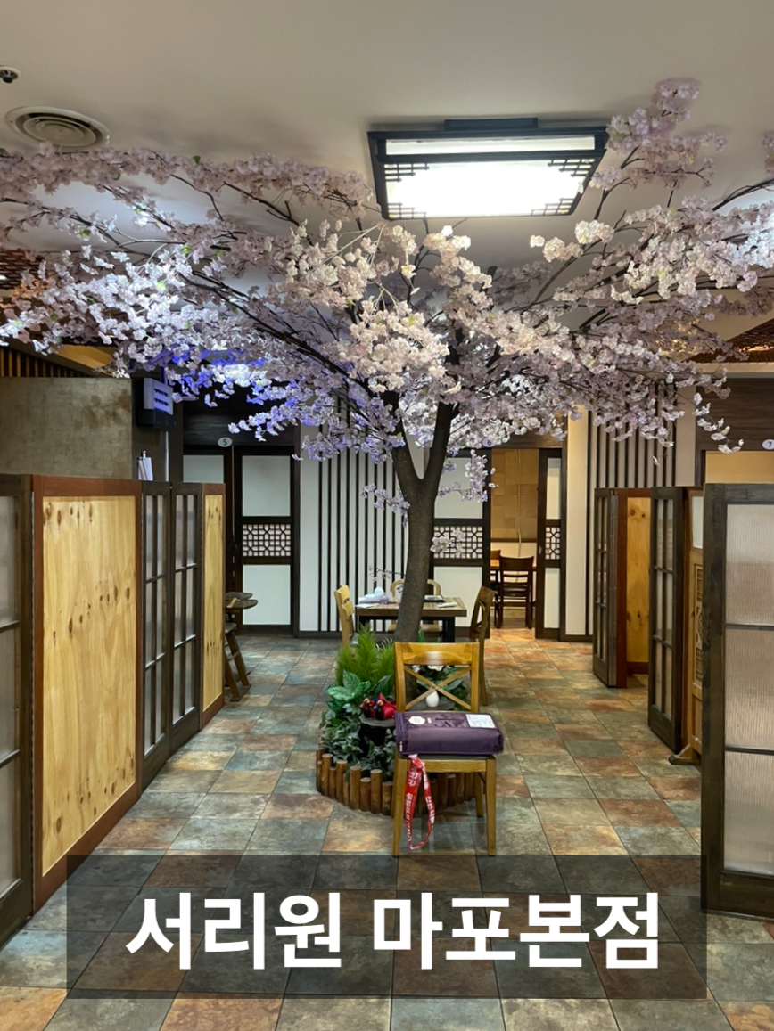 서리원 이미지