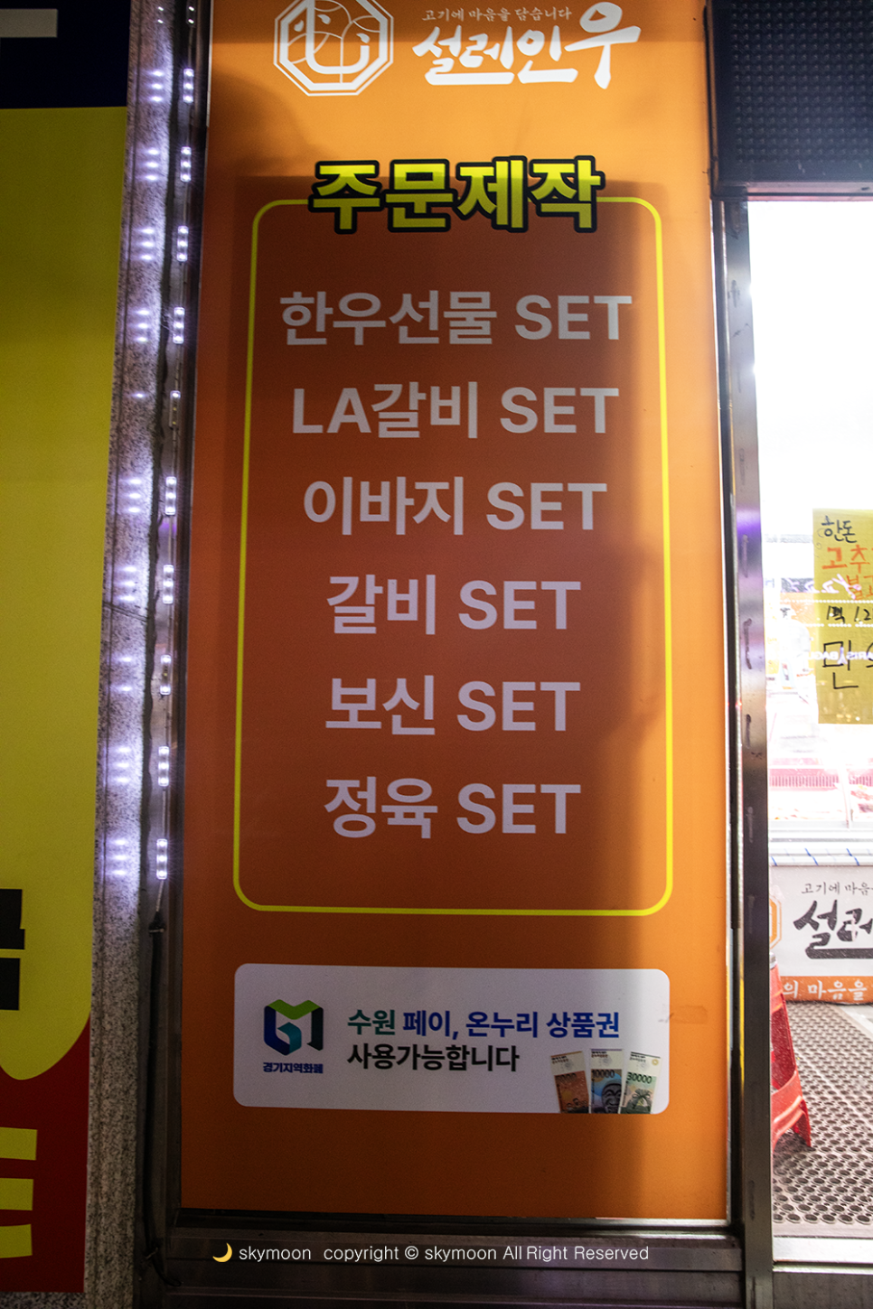 이도정육점 이미지