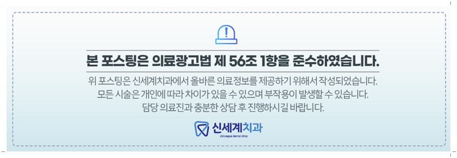 신세계치과의원 이미지