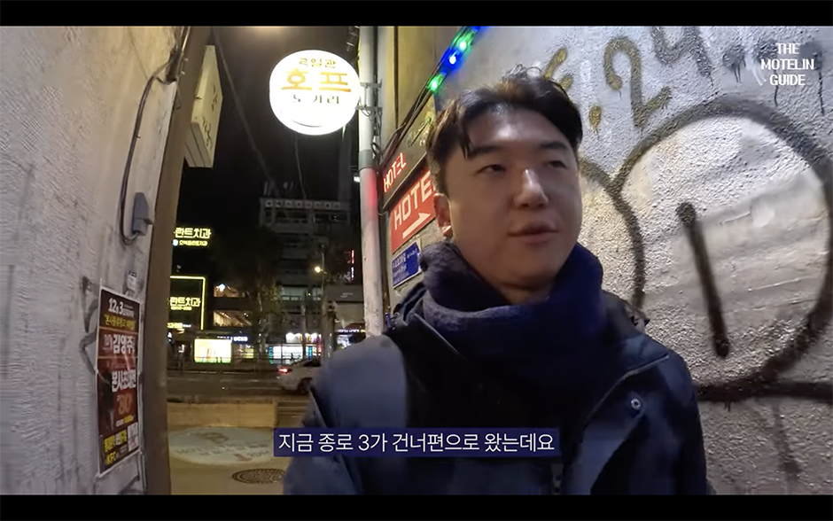 종로여인숙 이미지