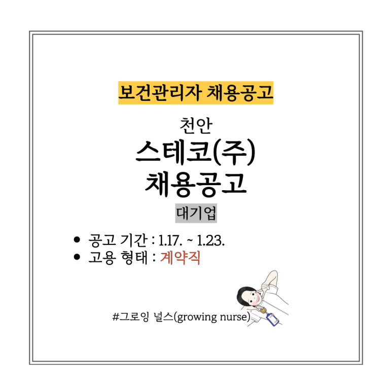 스테코(주) 이미지