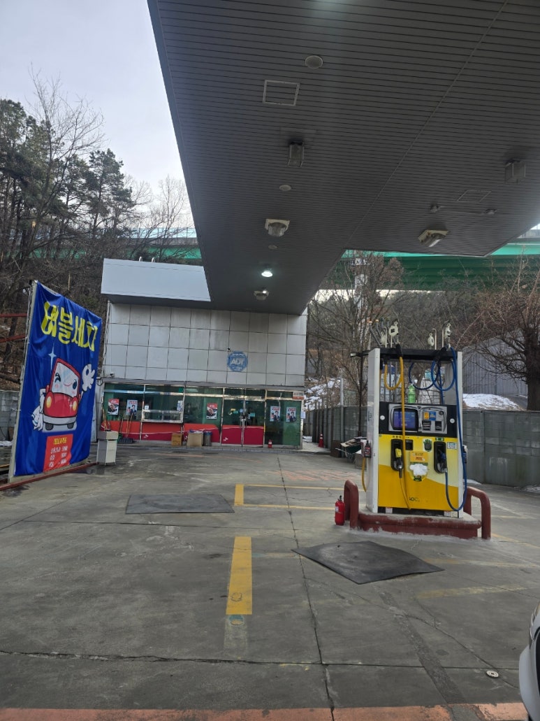 셀프제일에너지용인SELF 이미지
