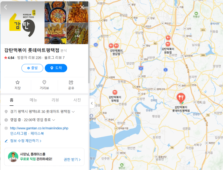 감탄청북점 이미지