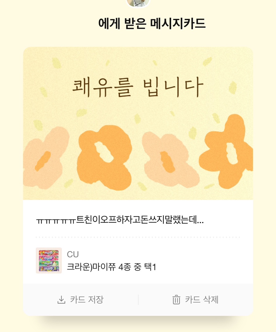 딸기노래짱 이미지