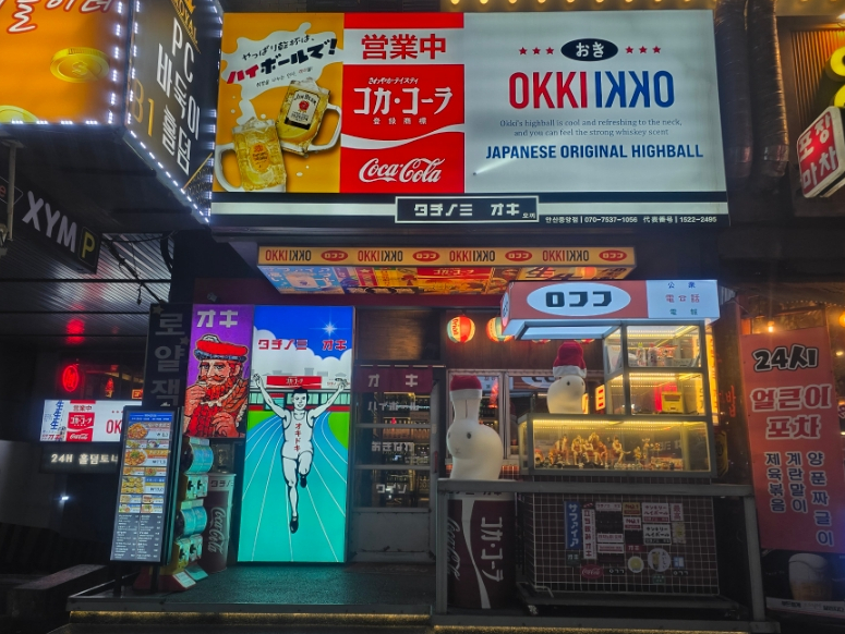 오끼안산 이미지