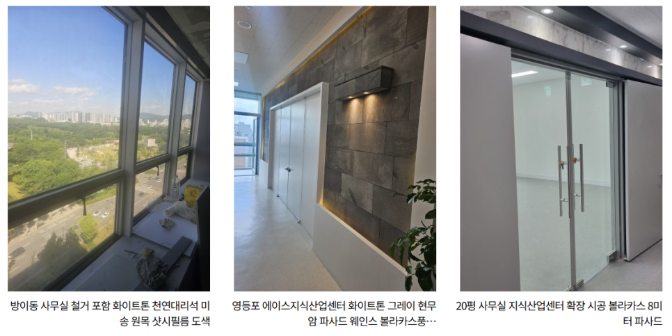 블루펄인테리어 이미지