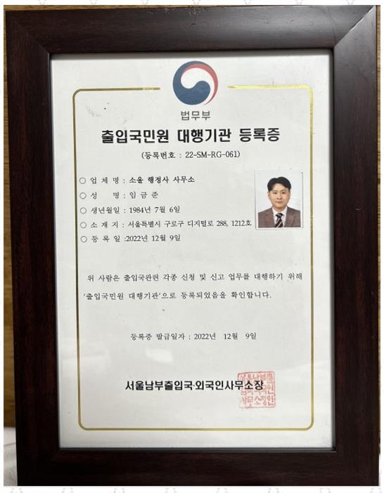다해행정사사무소 이미지